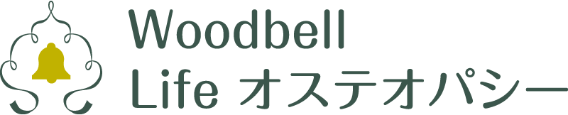 ウッドベルライフオステオパシー整体院